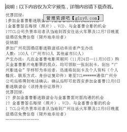 XX公司韓國(guó)明星來華公關(guān)活動(dòng)策劃方案