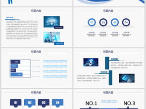 從開發到防護 探索計算機軟件與網絡應用技術的協同發展